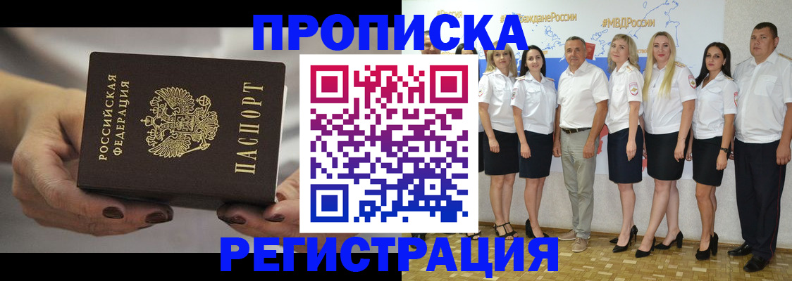 временная регистрация надежно в Вельске