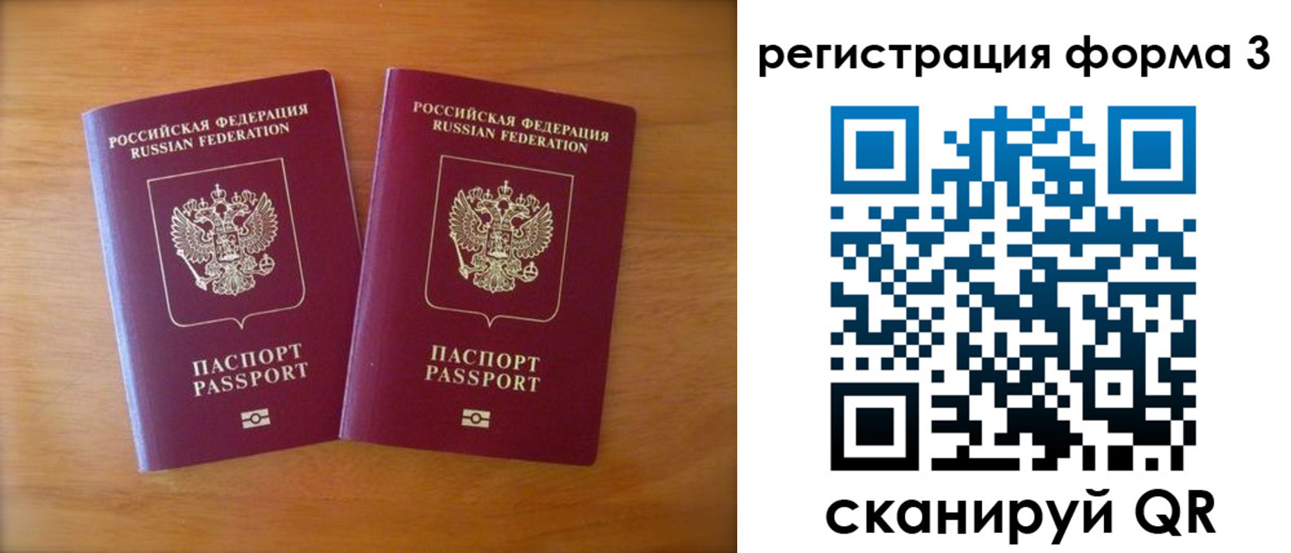 прописка иностранных граждан в Вельске