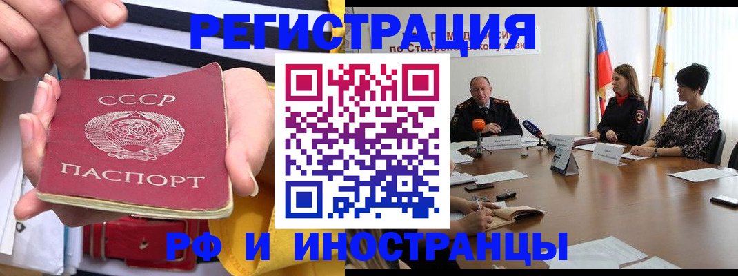 временная регистрация поиск в Вельске