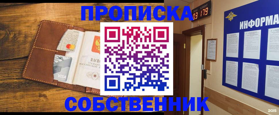 временная регистрация законно в Вельске