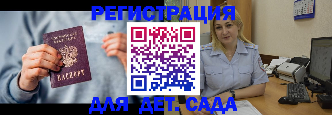 миграционный учет в Вельске