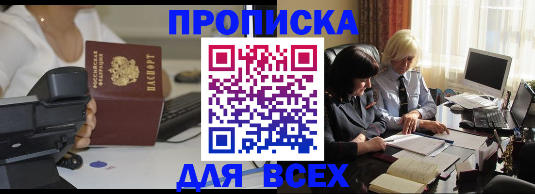 временная регистрация недорого в Вельске