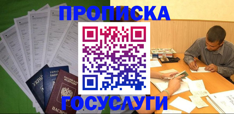 временная регистрация законно в Вельске