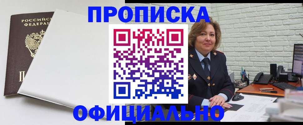 временная регистрация 2025 в Вельске